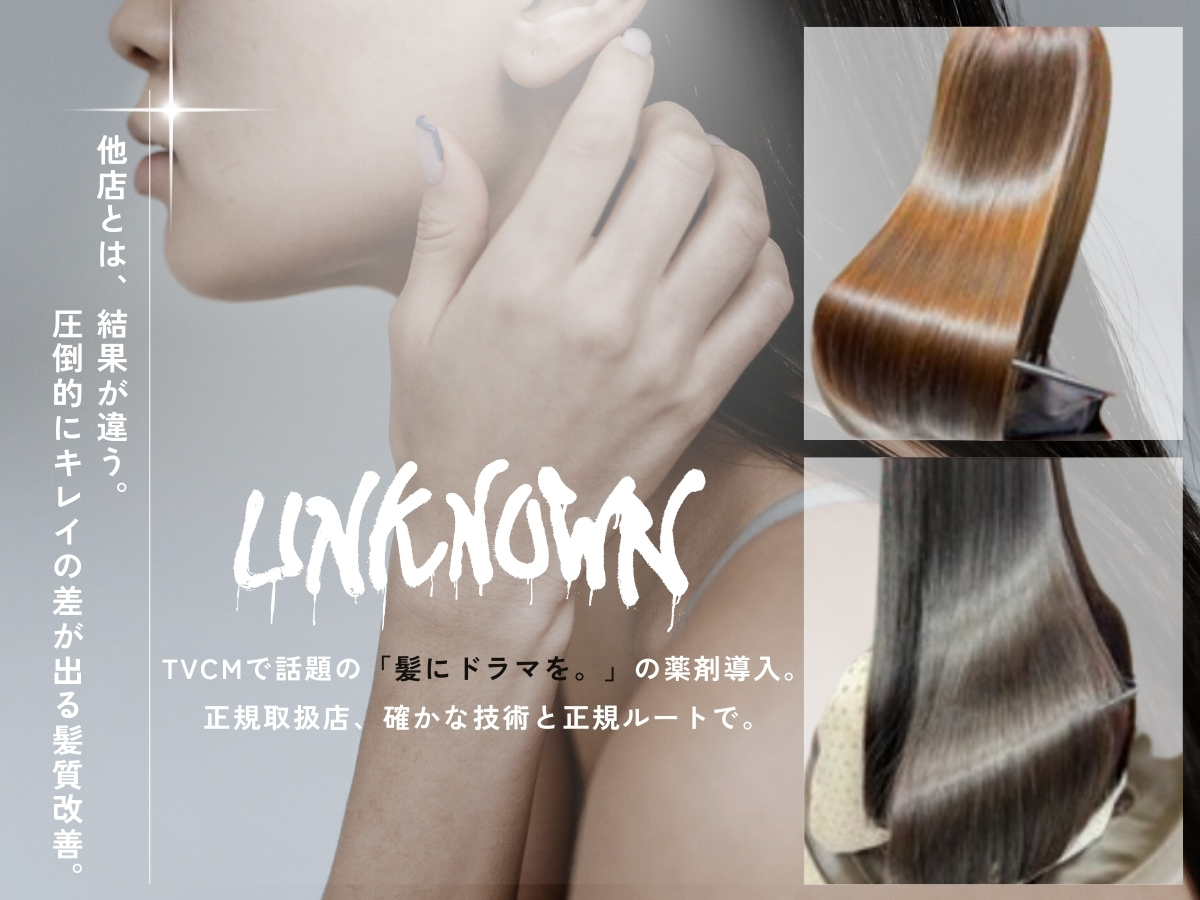 和歌山の美容室 ALLUREアリュール 公式ホームページ